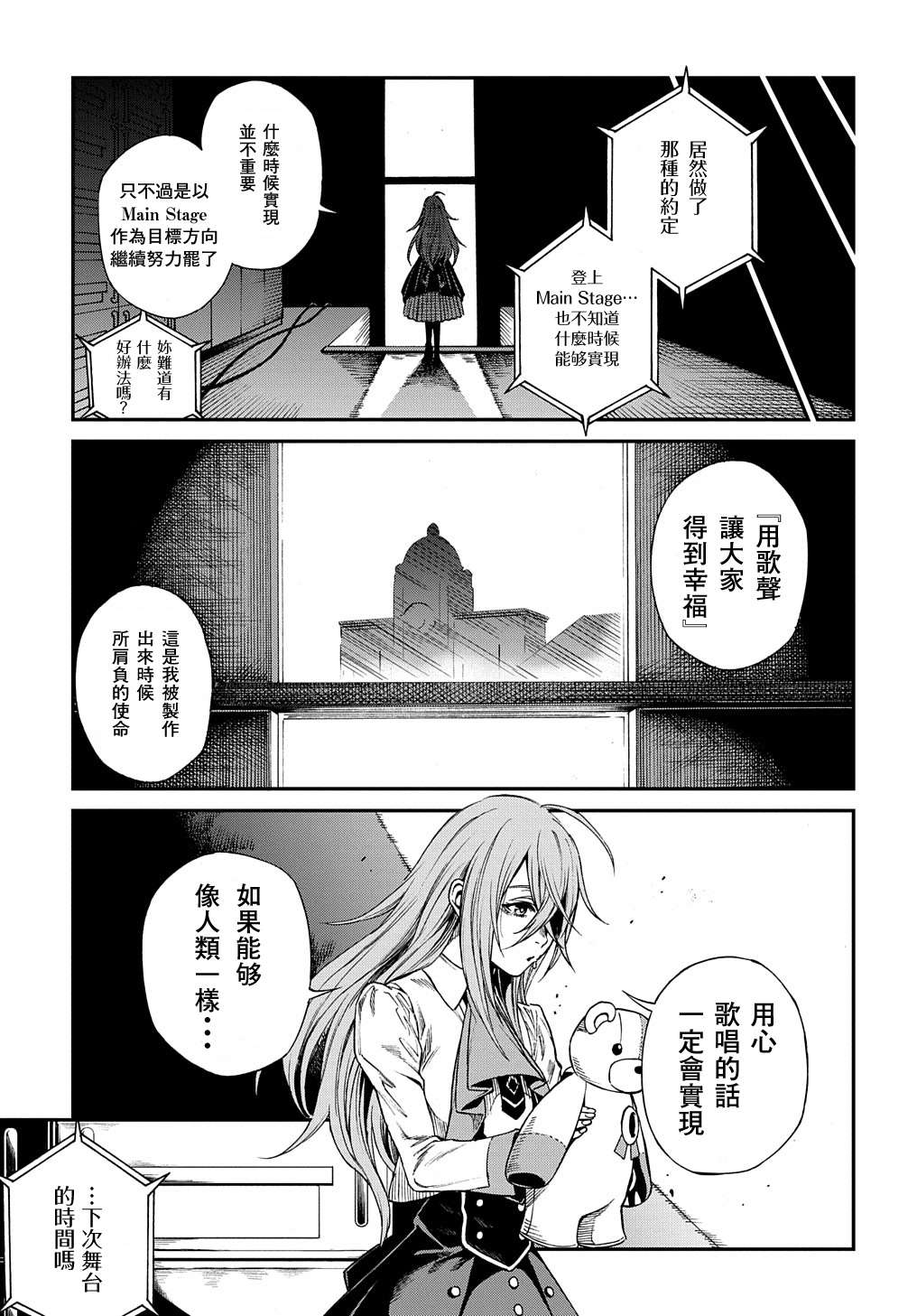 蒂苿 －骊龙珠之咏－ 第1.1话 第15页