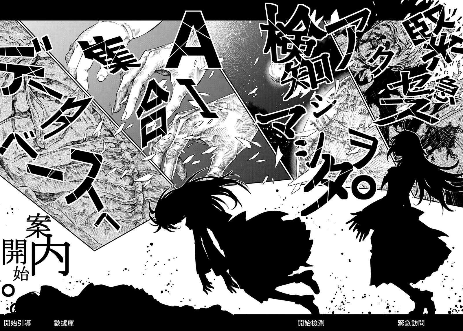 蒂苿 －骊龙珠之咏－ 第1.1话 第18页