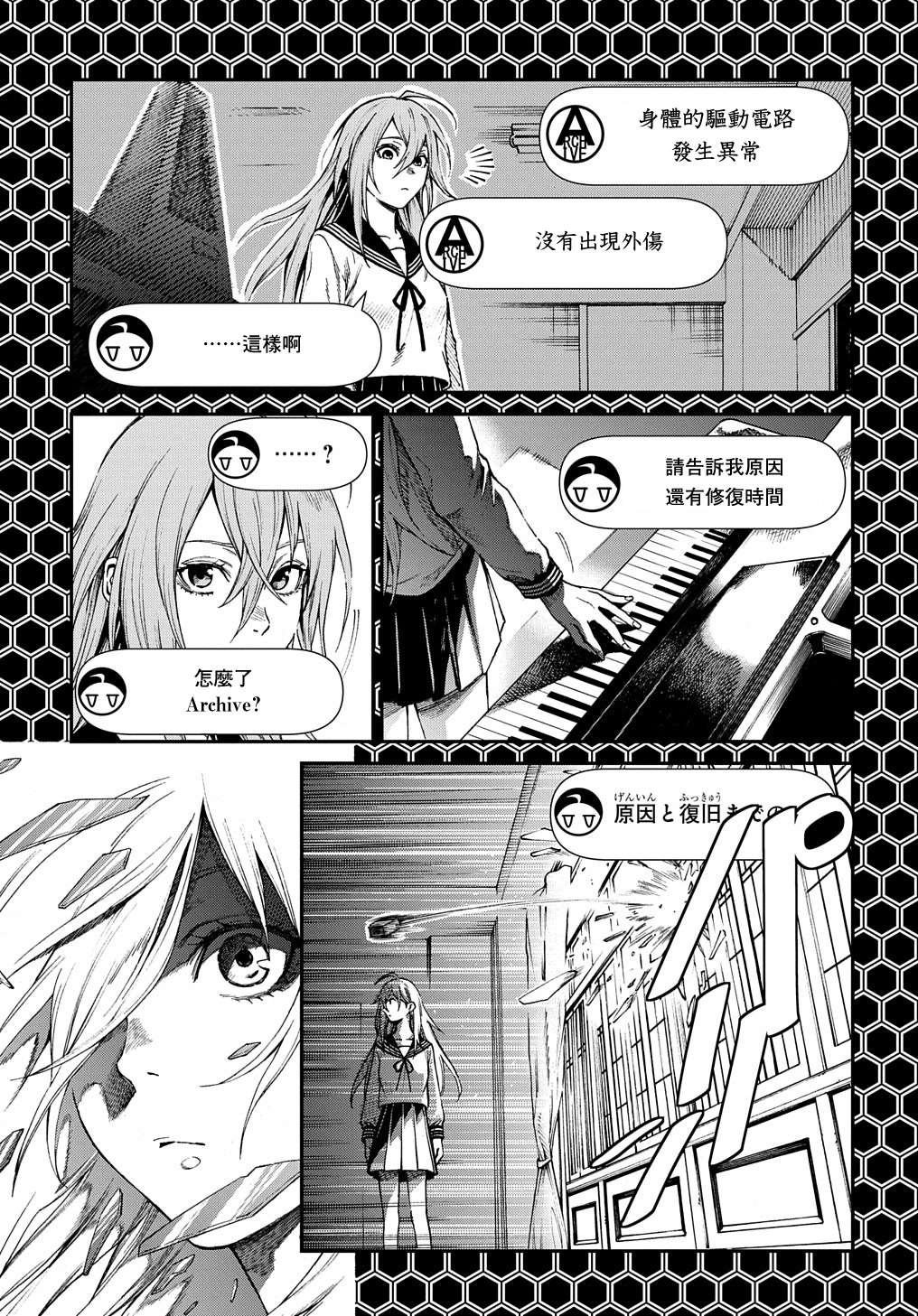 蒂苿 －骊龙珠之咏－ 第1.1话 第20页