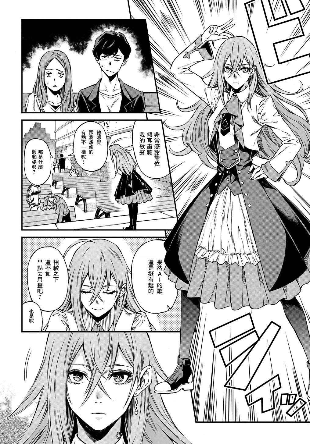 蒂苿 －骊龙珠之咏－ 第1.1话 第6页