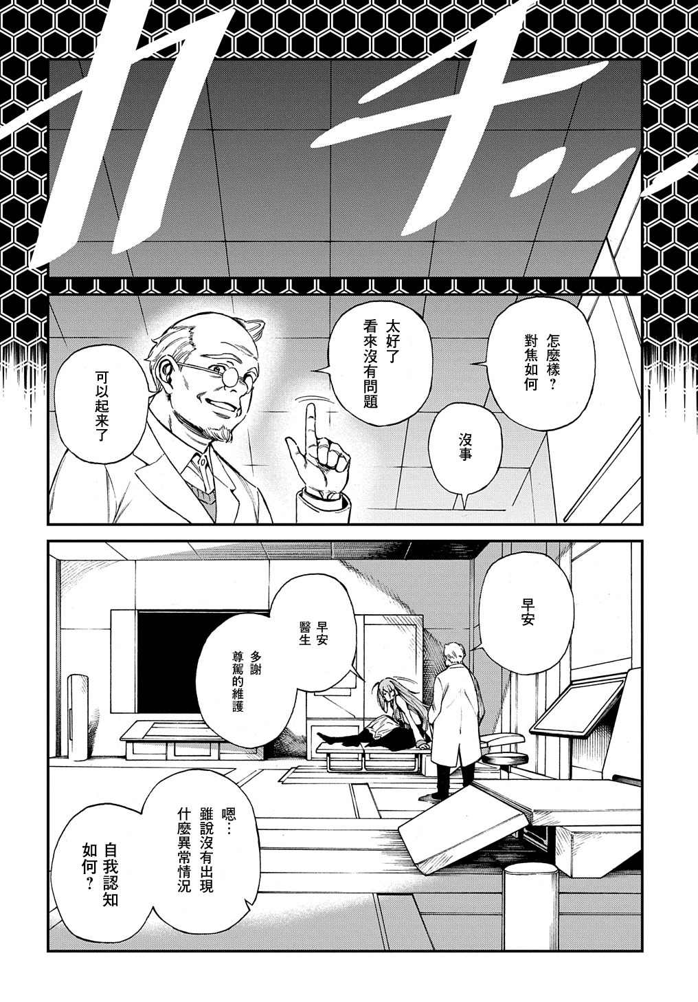 蒂苿 －骊龙珠之咏－ 第1.2话 第1页