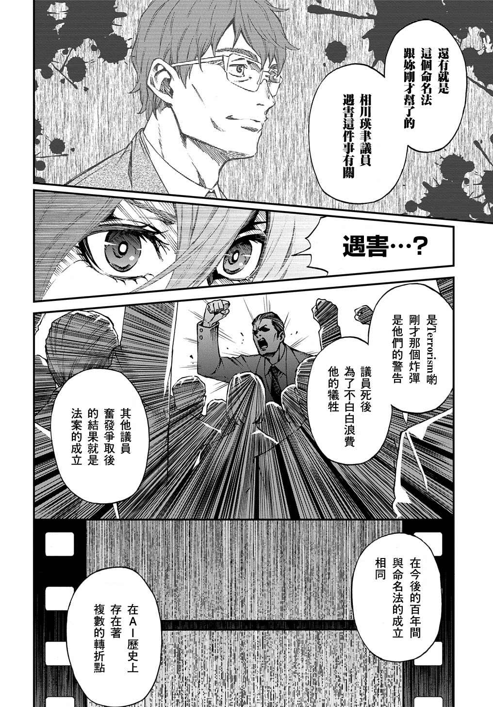 蒂苿 －骊龙珠之咏－ 第1.2话 第31页