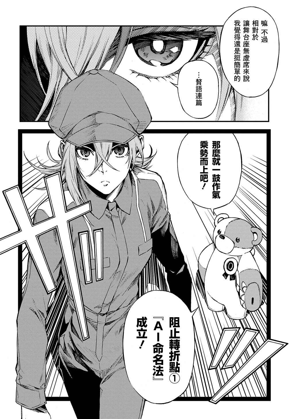 蒂苿 －骊龙珠之咏－ 第1.2话 第38页