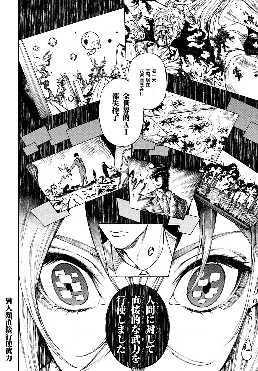 蒂苿 －骊龙珠之咏－ 第1.2话 第7页