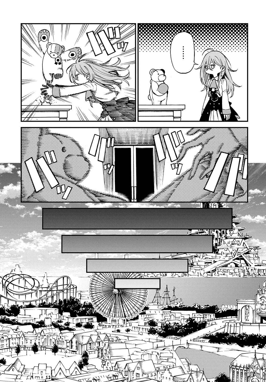 蒂苿 －骊龙珠之咏－ 第1.2话 第10页