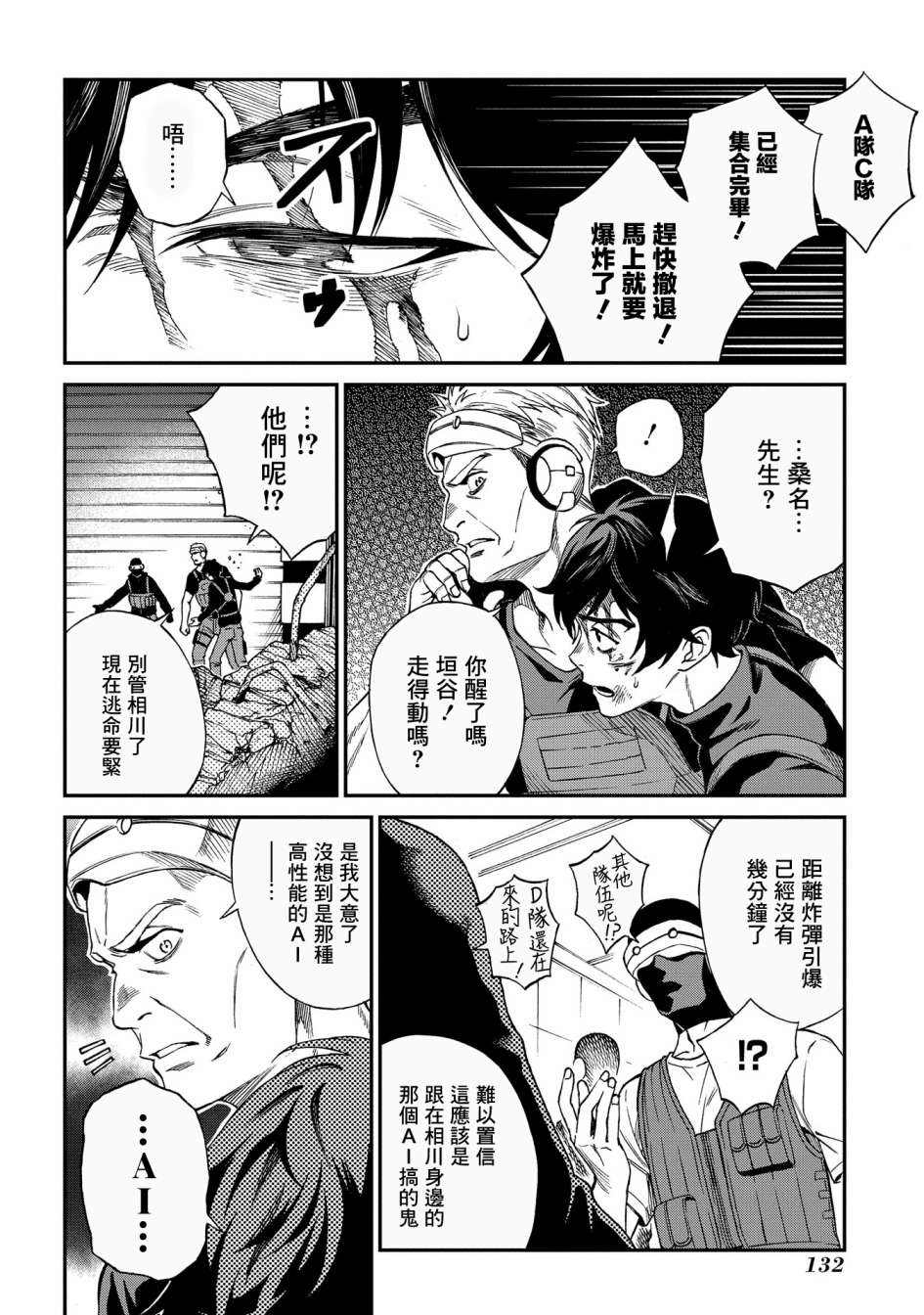 蒂苿 －骊龙珠之咏－ 第4话 第2页