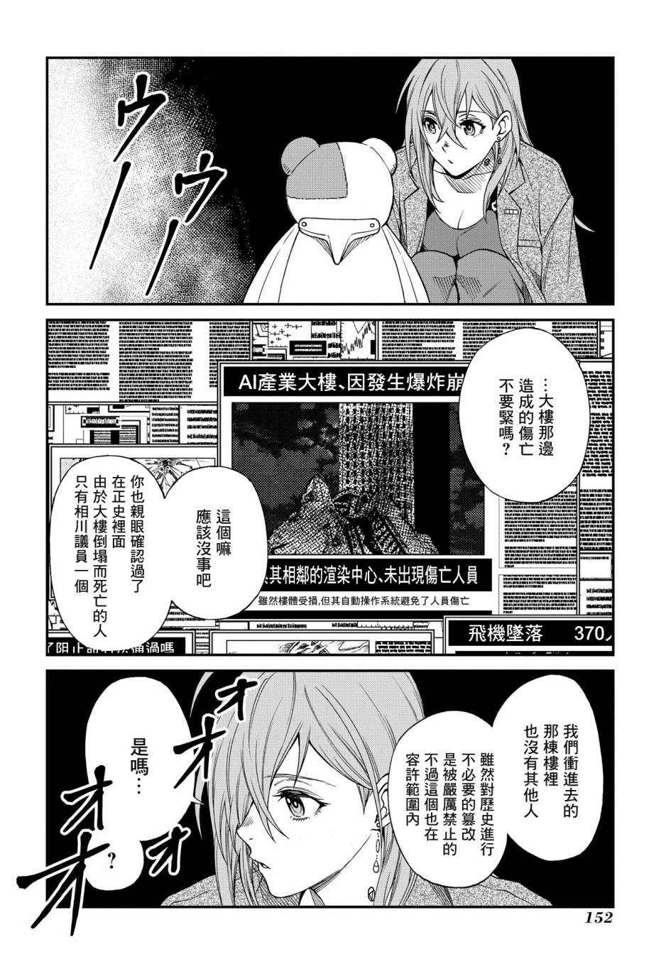 蒂苿 －骊龙珠之咏－ 第4话 第20页
