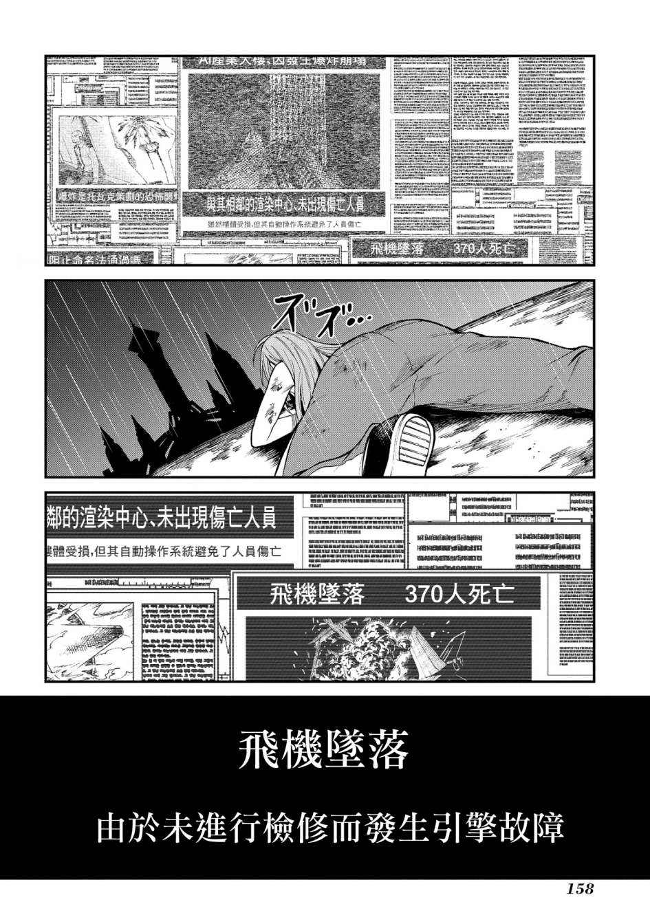 蒂苿 －骊龙珠之咏－ 第4话 第25页