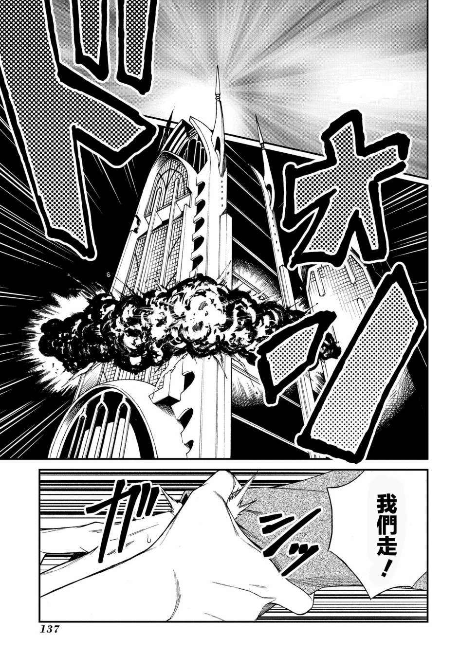 蒂苿 －骊龙珠之咏－ 第4话 第7页