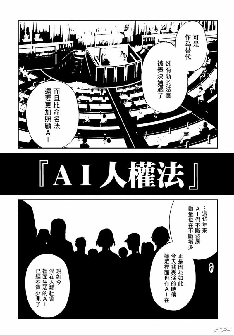 蒂苿 －骊龙珠之咏－ 第5话 第17页
