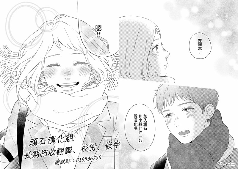 蒂苿 －骊龙珠之咏－ 第5话 第30页