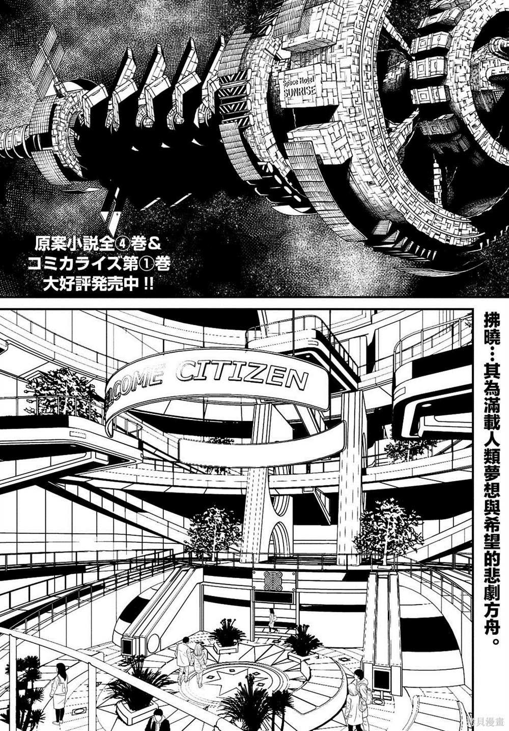 蒂苿 －骊龙珠之咏－ 第6话 第1页