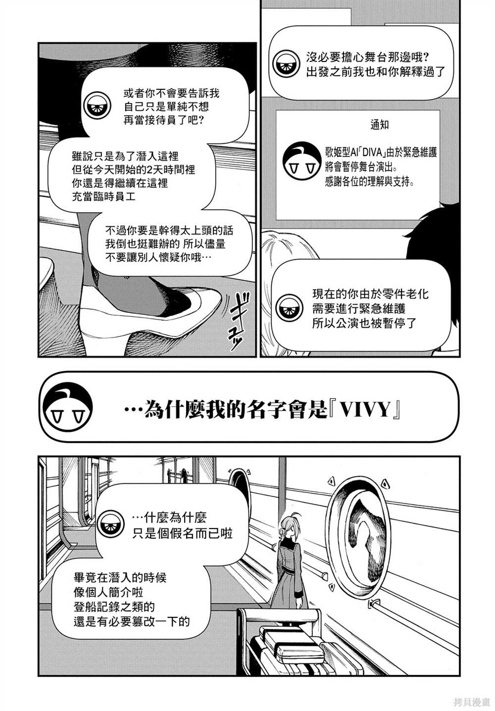 蒂苿 －骊龙珠之咏－ 第6话 第5页