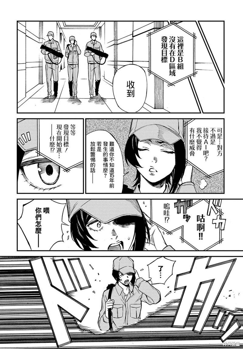 蒂苿 －骊龙珠之咏－ 第8话 第51页