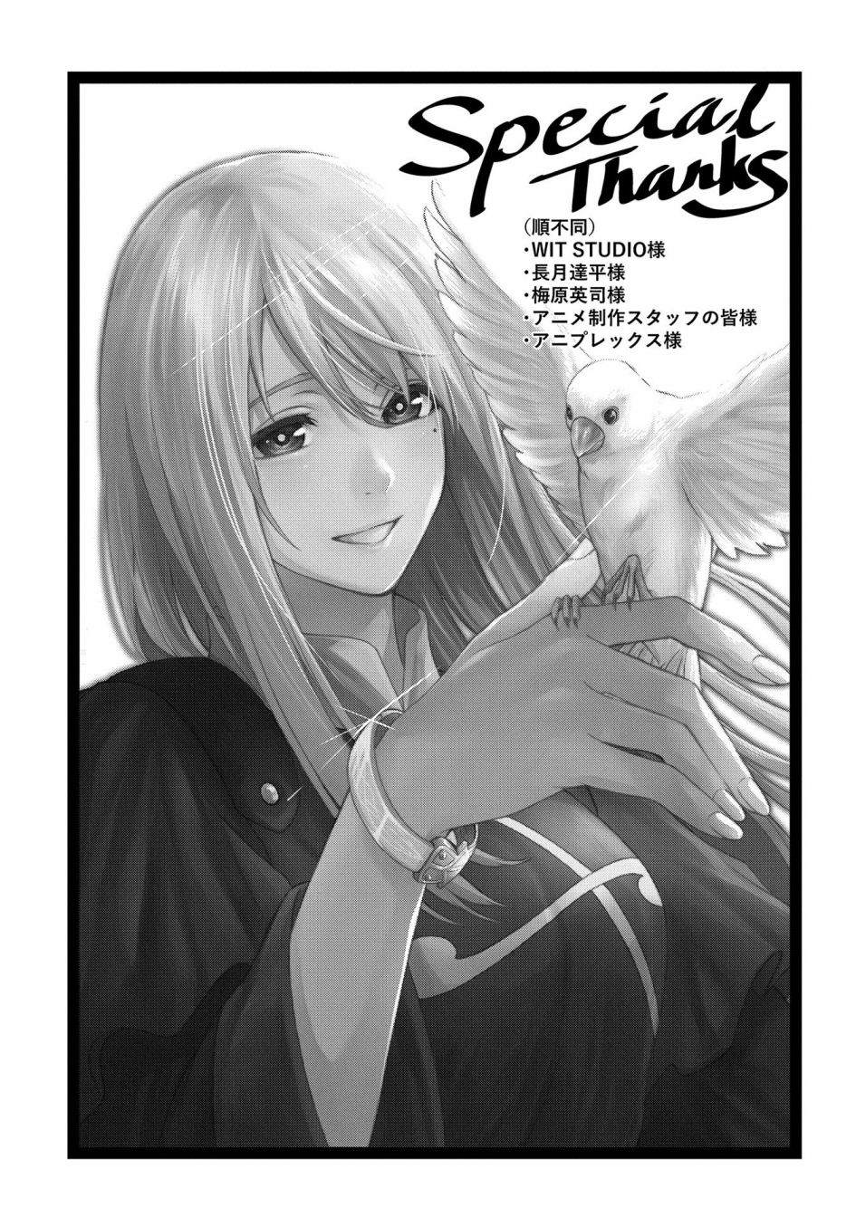 蒂苿 －骊龙珠之咏－ 第11话 第33页