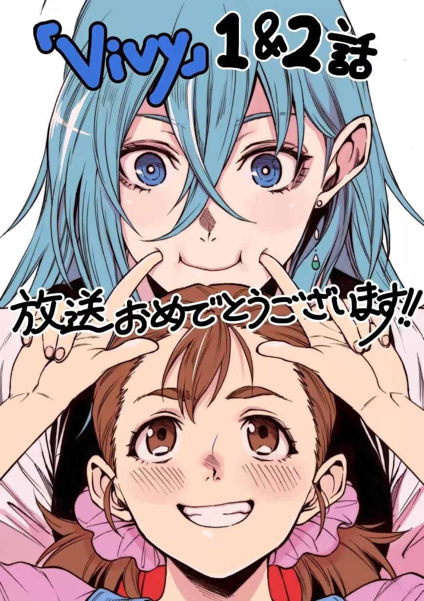 蒂苿 －骊龙珠之咏－ 第23.2话 第26页
