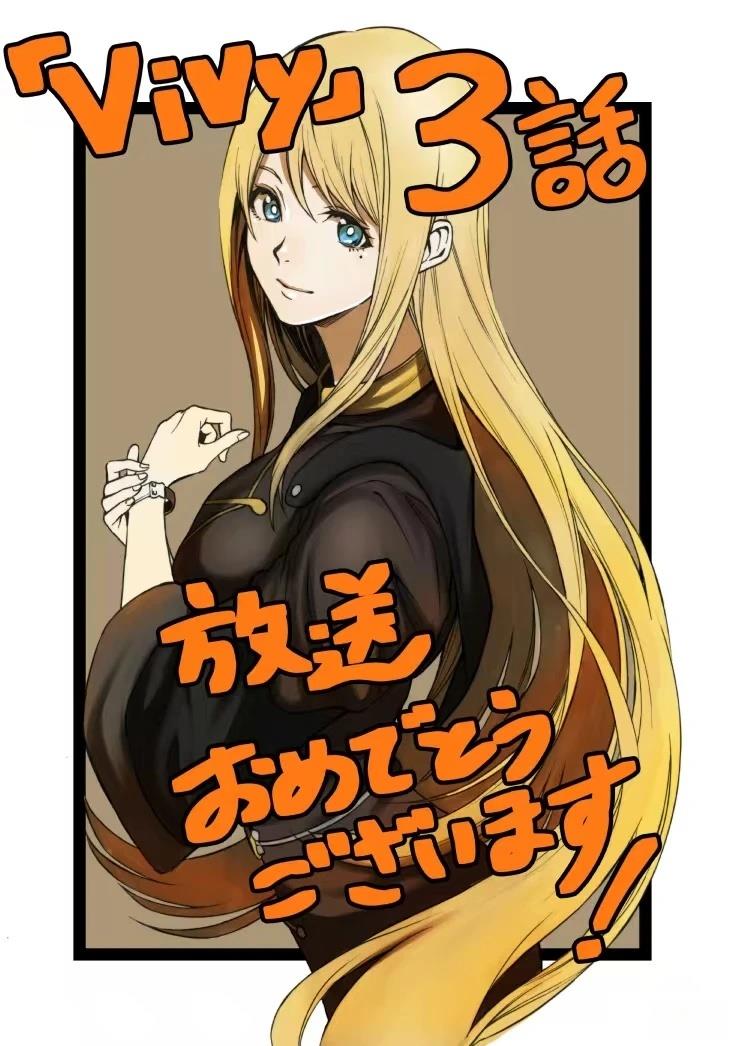 蒂苿 －骊龙珠之咏－ 第23.2话 第27页