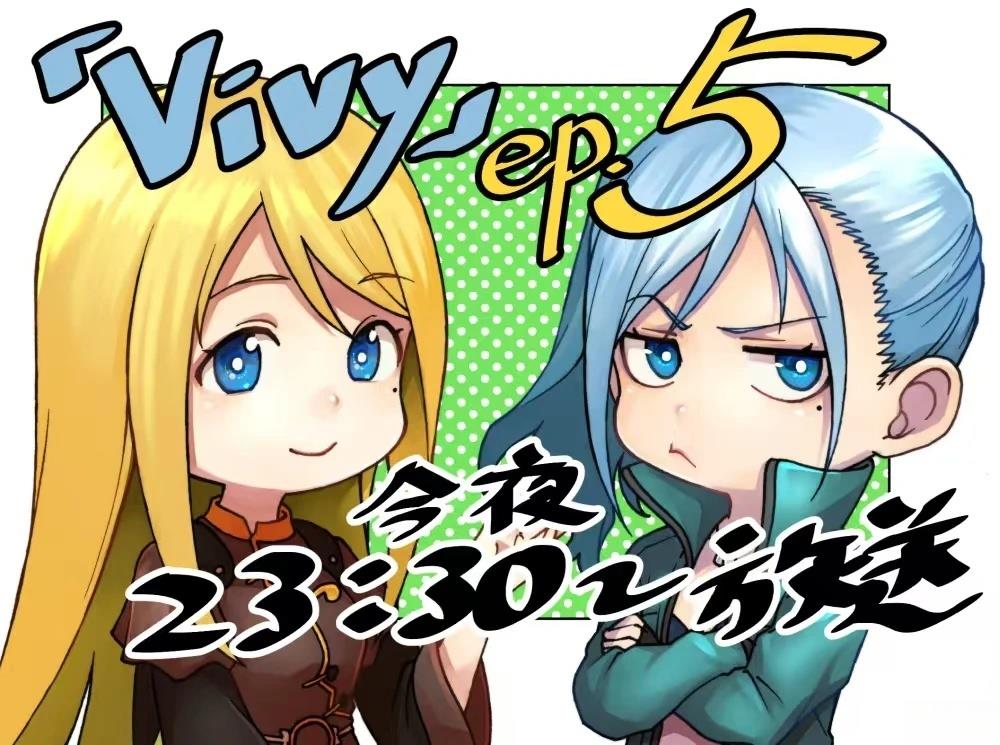 蒂苿 －骊龙珠之咏－ 第23.2话 第30页