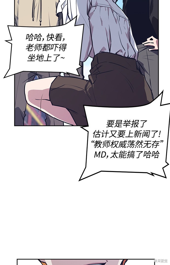 痞子学霸 第1话 第124页