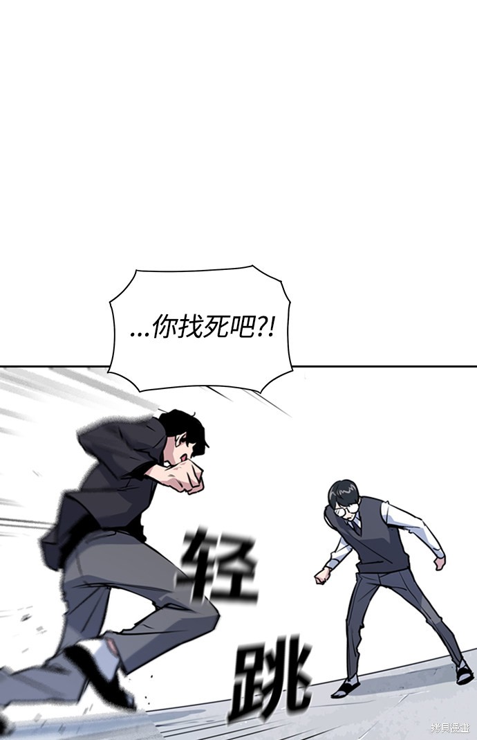 痞子学霸 第1话 第150页
