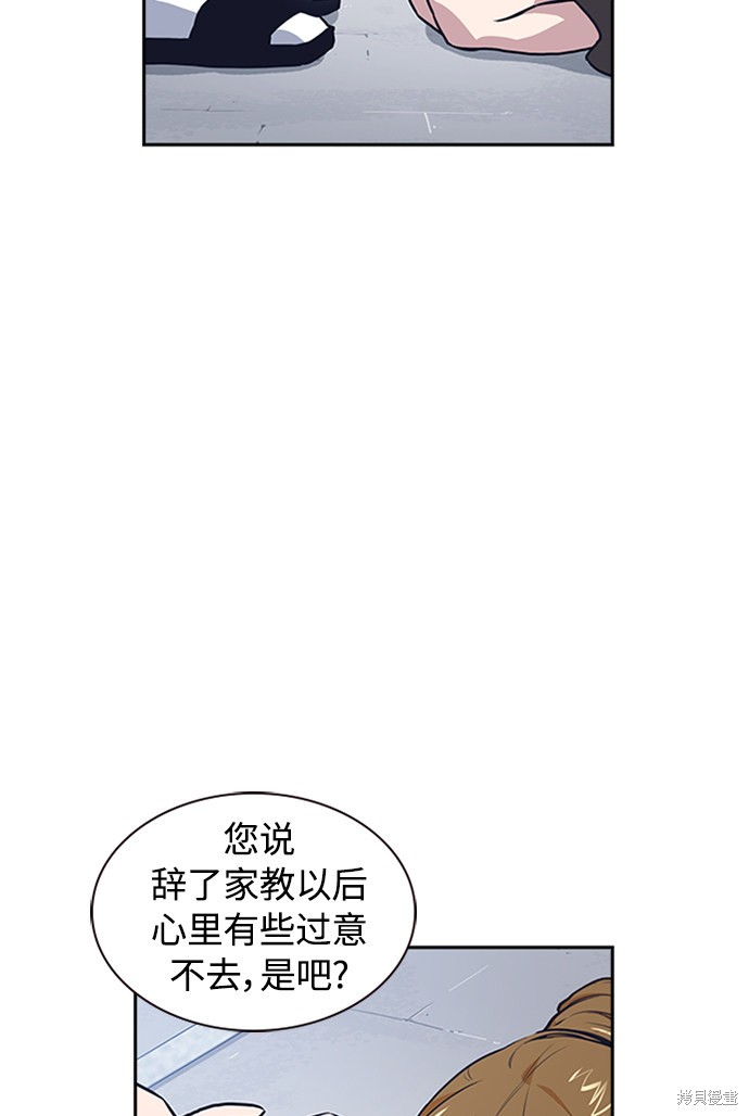 痞子学霸 第1话 第183页