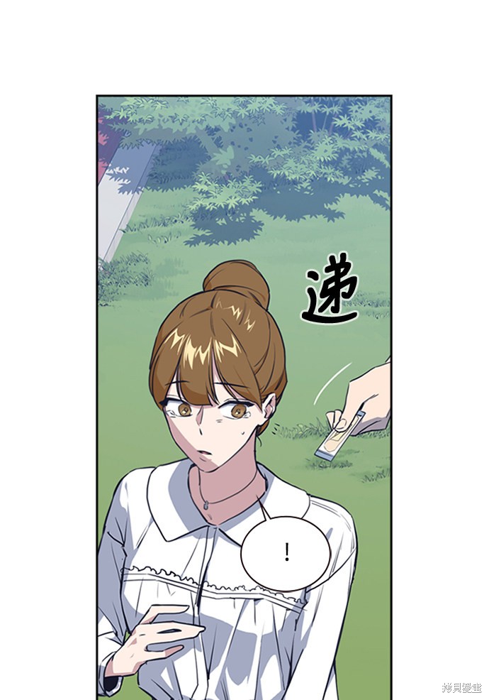 痞子学霸 第1话 第93页