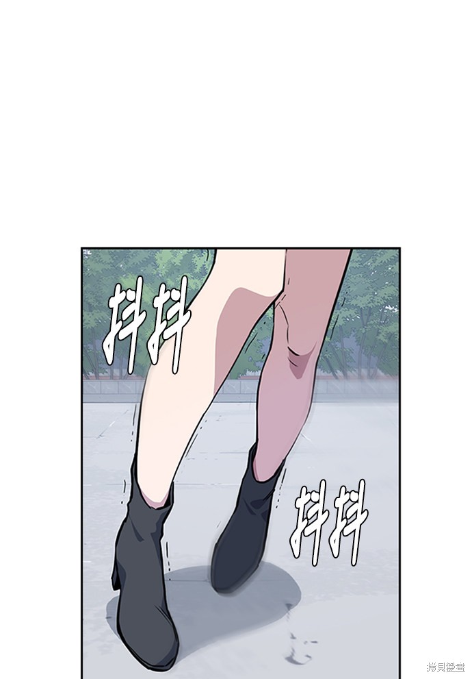 痞子学霸 第2话 第101页