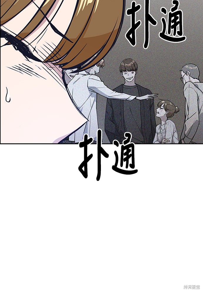痞子学霸 第2话 第105页
