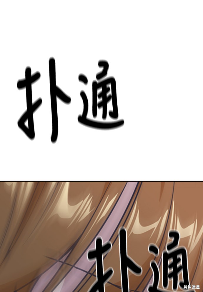 痞子学霸 第2话 第107页