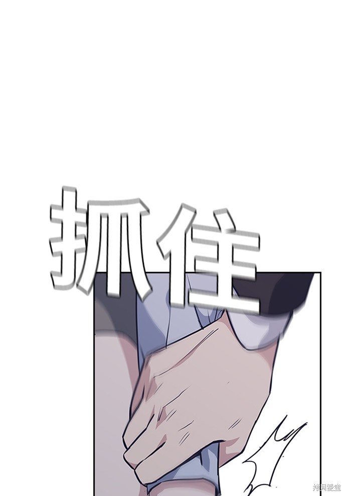 痞子学霸 第2话 第109页