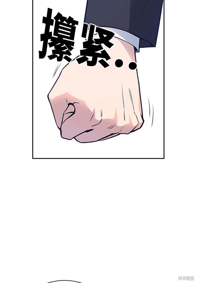 痞子学霸 第2话 第115页
