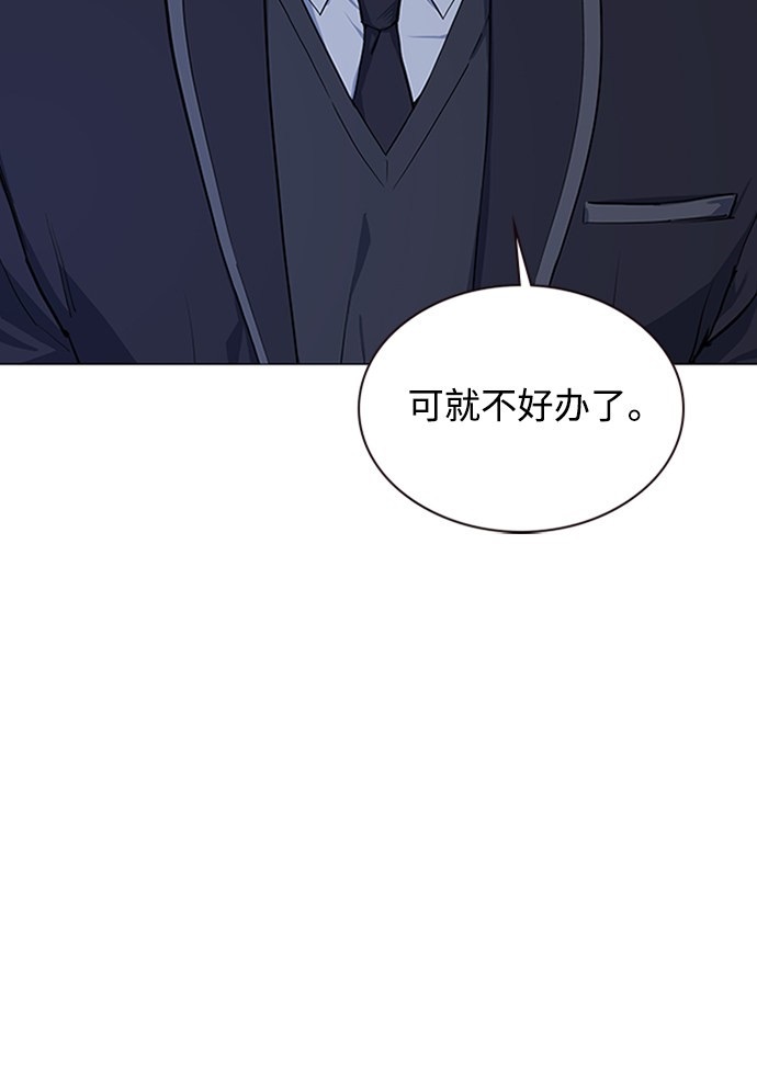 痞子学霸 第2话 第117页