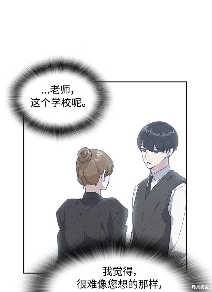 痞子学霸 第2话 第36页