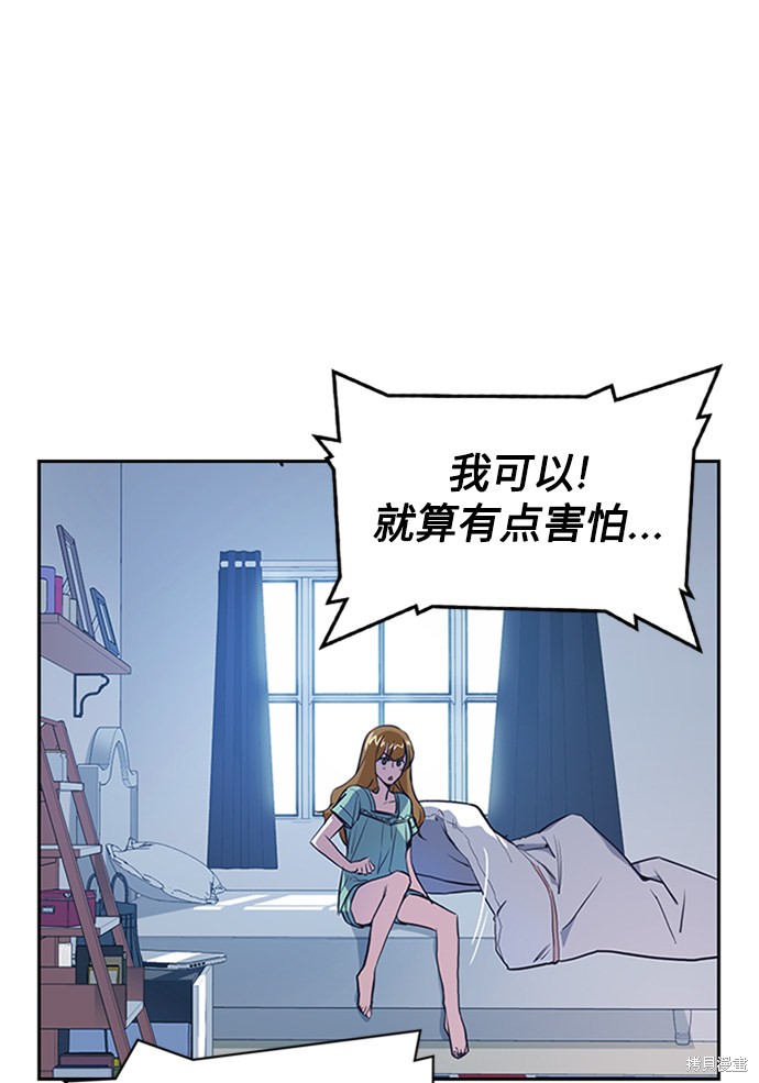 痞子学霸 第2话 第41页