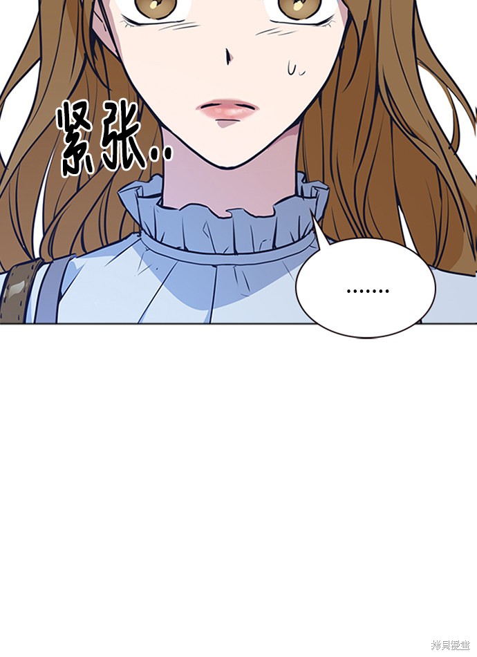 痞子学霸 第2话 第46页