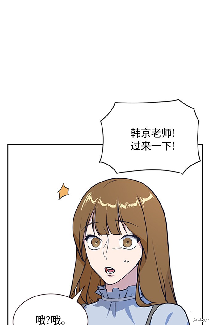 痞子学霸 第2话 第76页