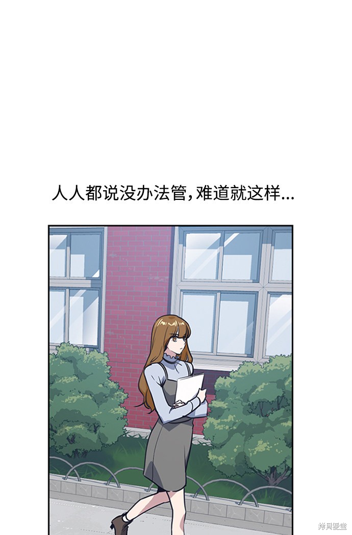 痞子学霸 第2话 第84页