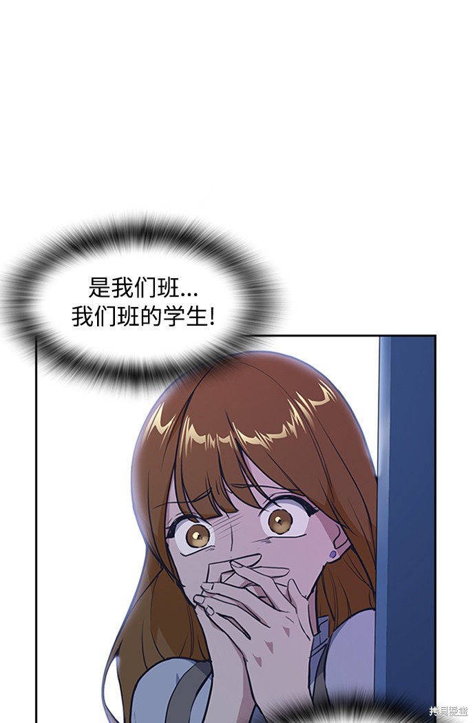 痞子学霸 第2话 第94页