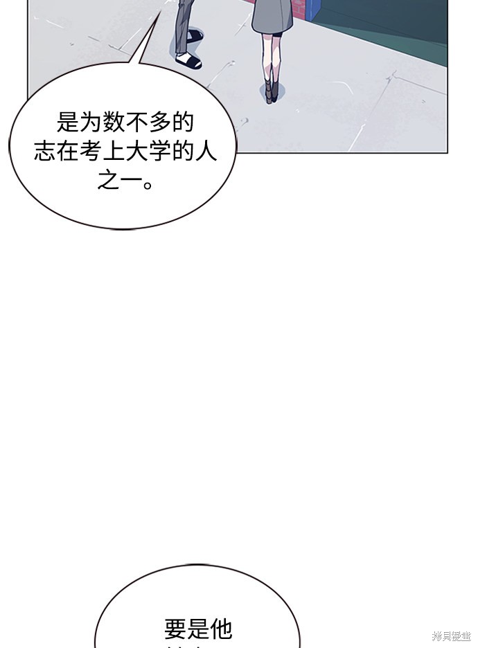 痞子学霸 第3话 第2页
