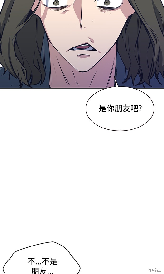 痞子学霸 第3话 第107页