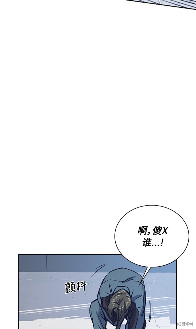 痞子学霸 第3话 第120页