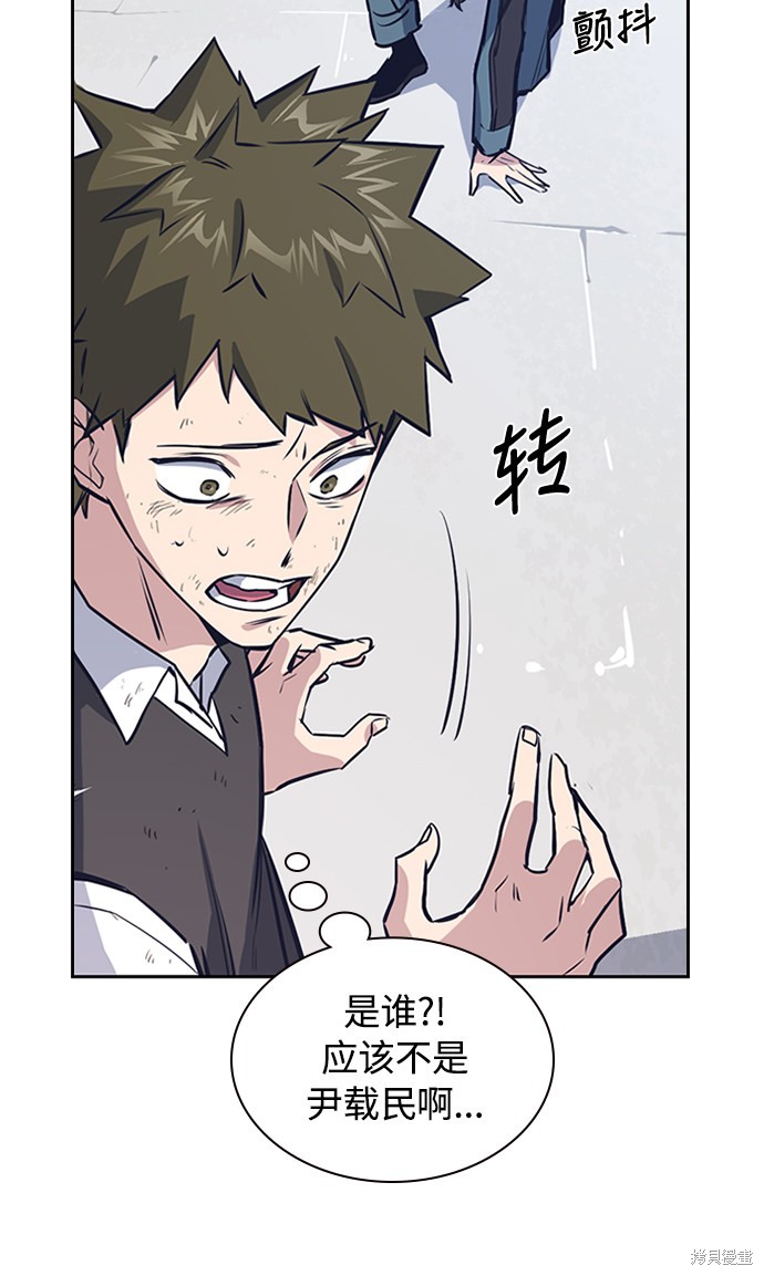 痞子学霸 第3话 第121页