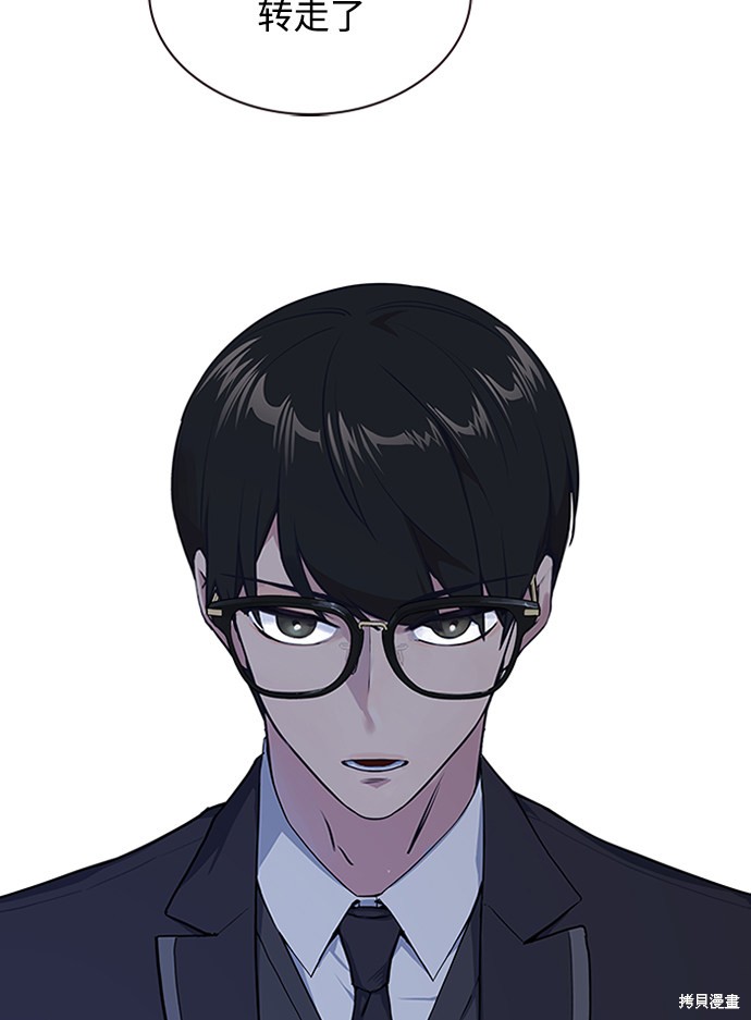 痞子学霸 第3话 第3页
