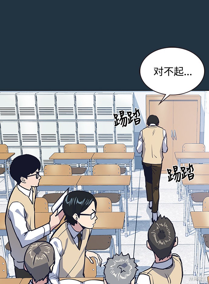 痞子学霸 第3话 第28页