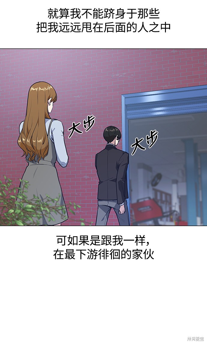 痞子学霸 第3话 第48页