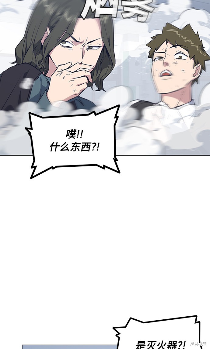 痞子学霸 第3话 第64页