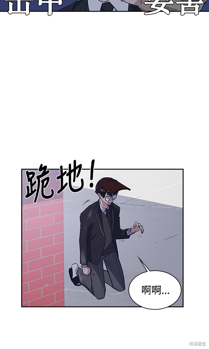 痞子学霸 第3话 第100页