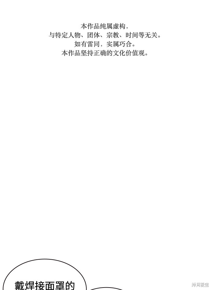 痞子学霸 第4话 第1页