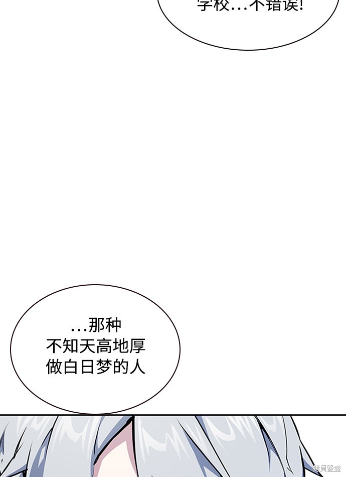 痞子学霸 第4话 第108页