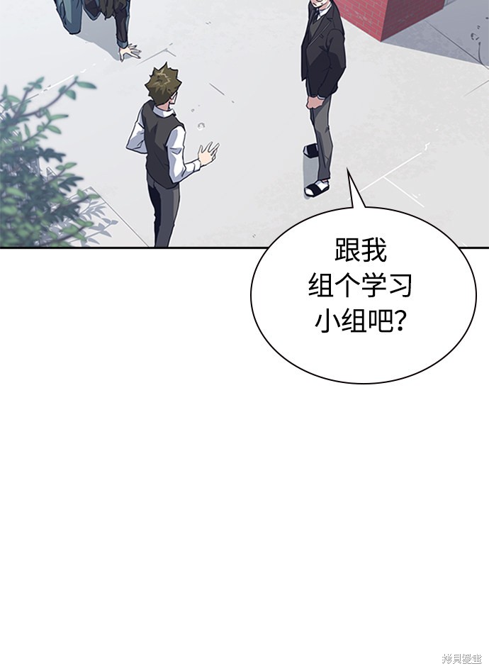 痞子学霸 第4话 第16页